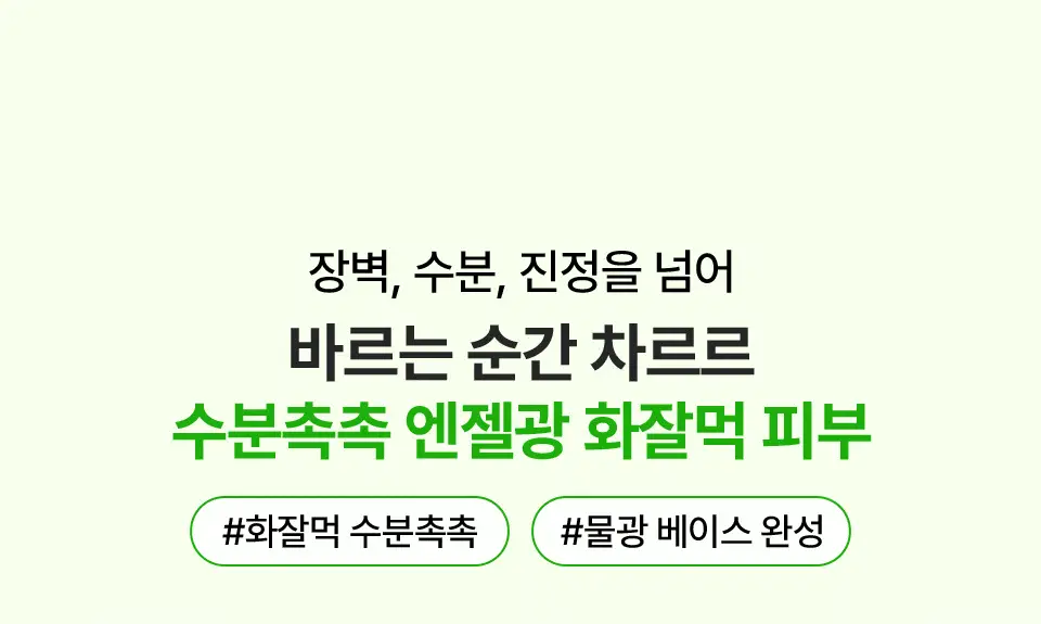[속보습장벽진정/증정용량UP] 아이소이 모이스춰 닥터 장수진수분크림 70ml 기획 (+앰플 20ml) 상세페이지 4